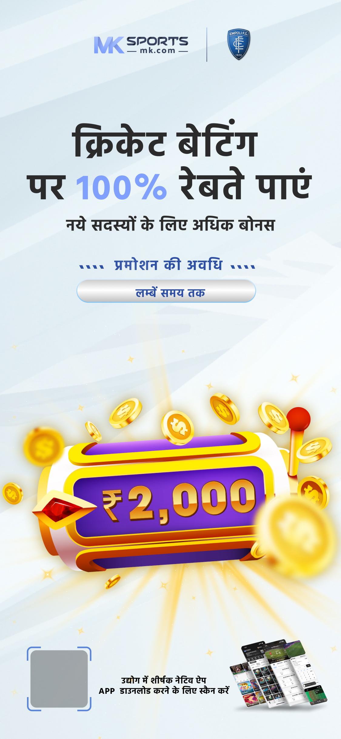 2018 jackpot result