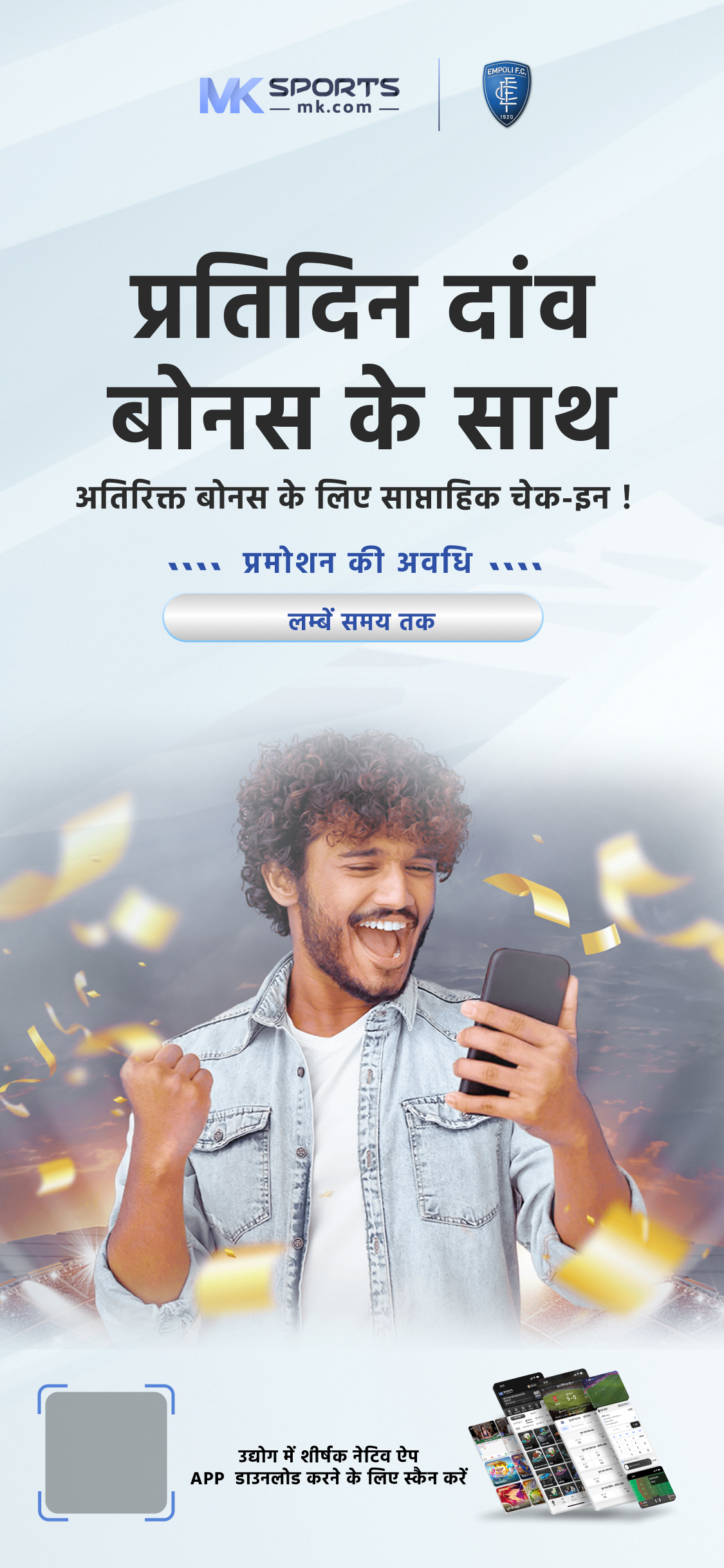 ipl app