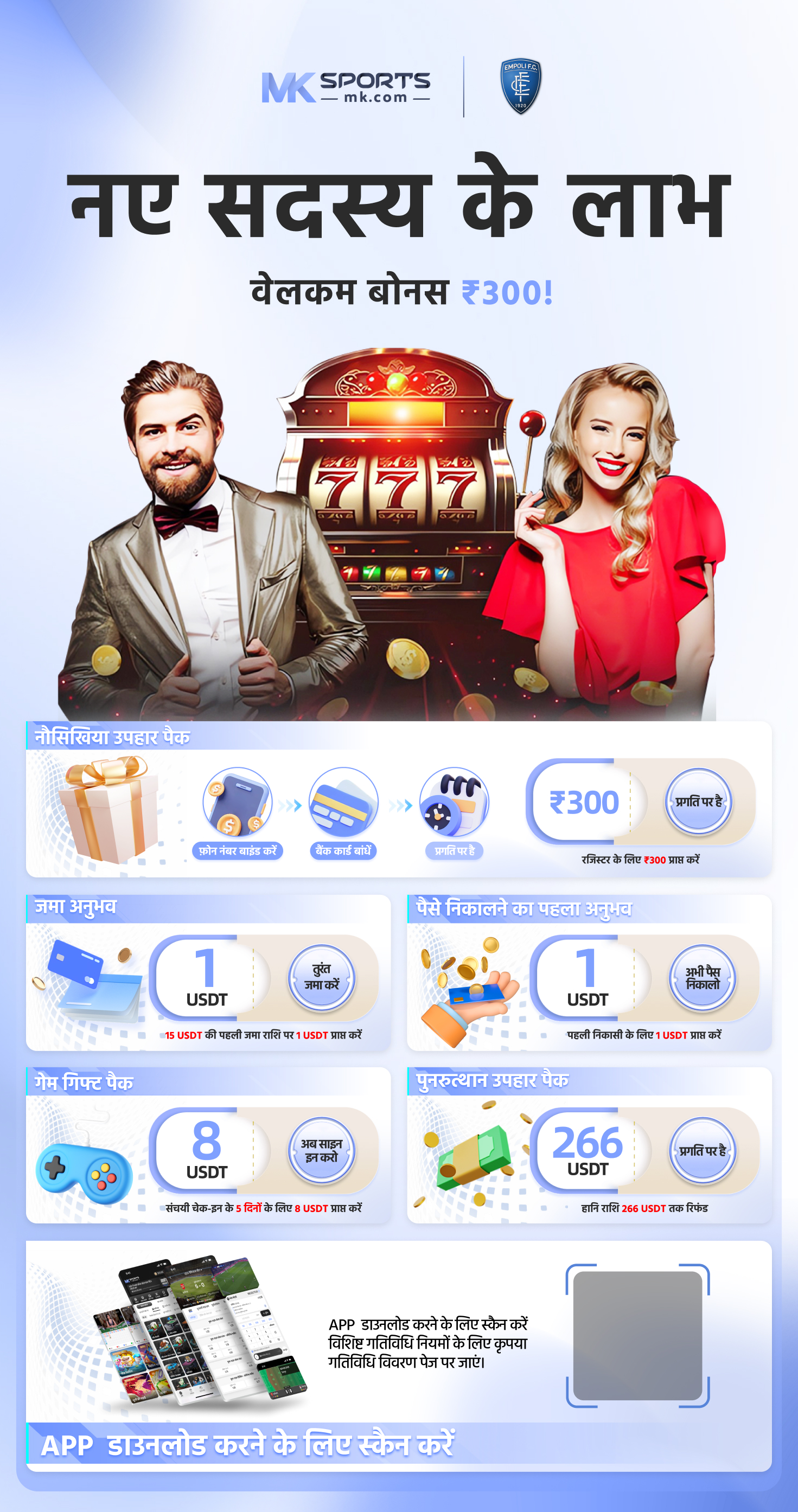 online kerala lottery app