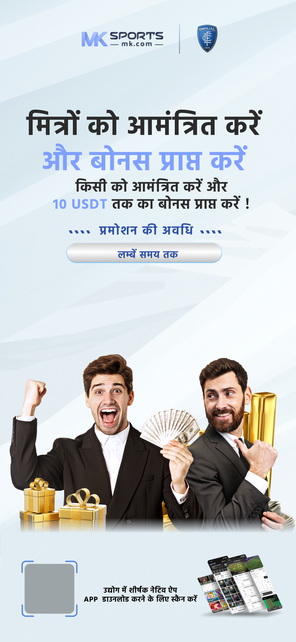 sikkim lottery app