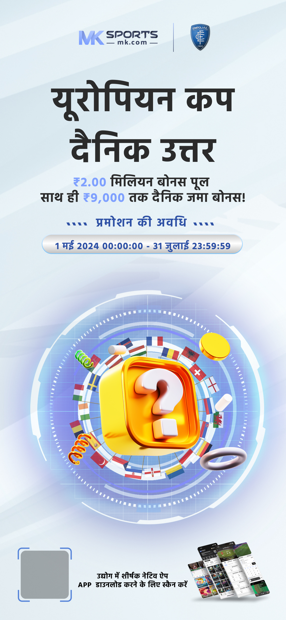 top lottery in india